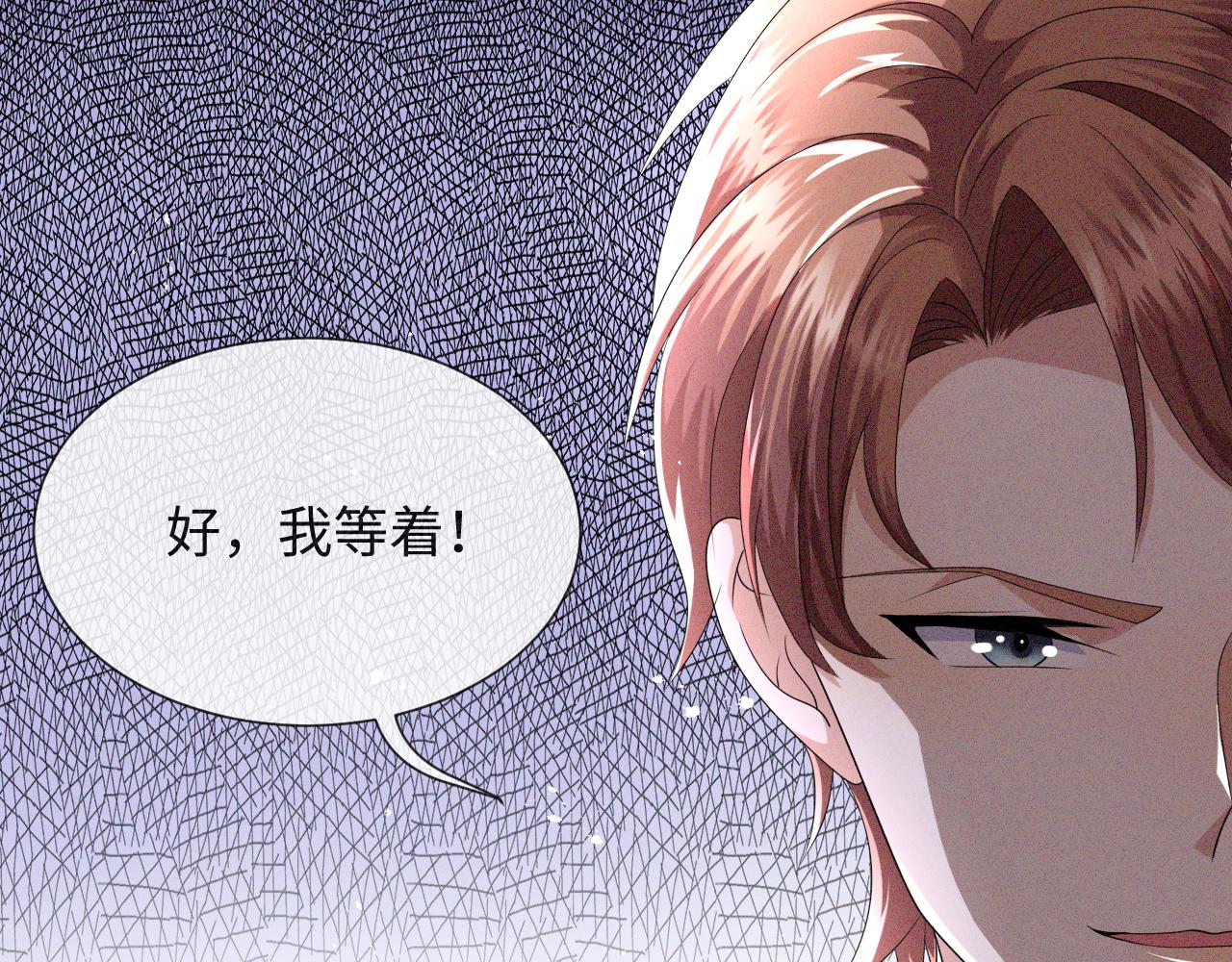 第45话 捣鬼的是你！84