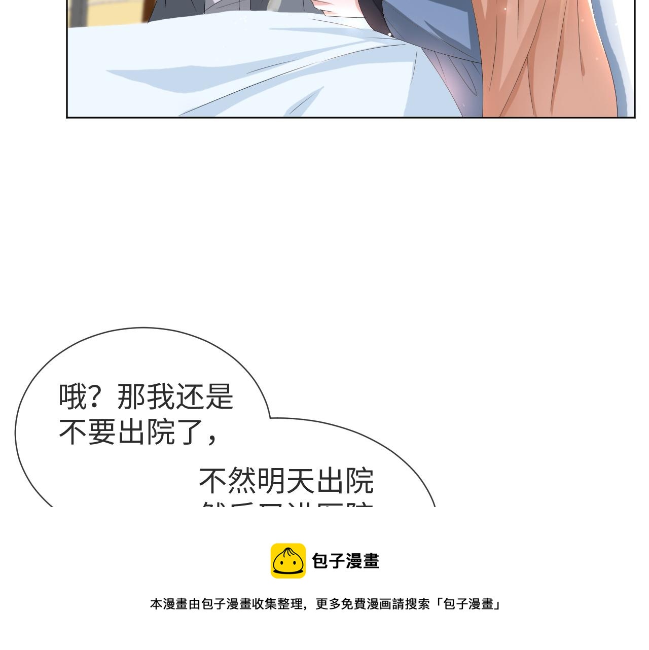 第50话 复合有望！20