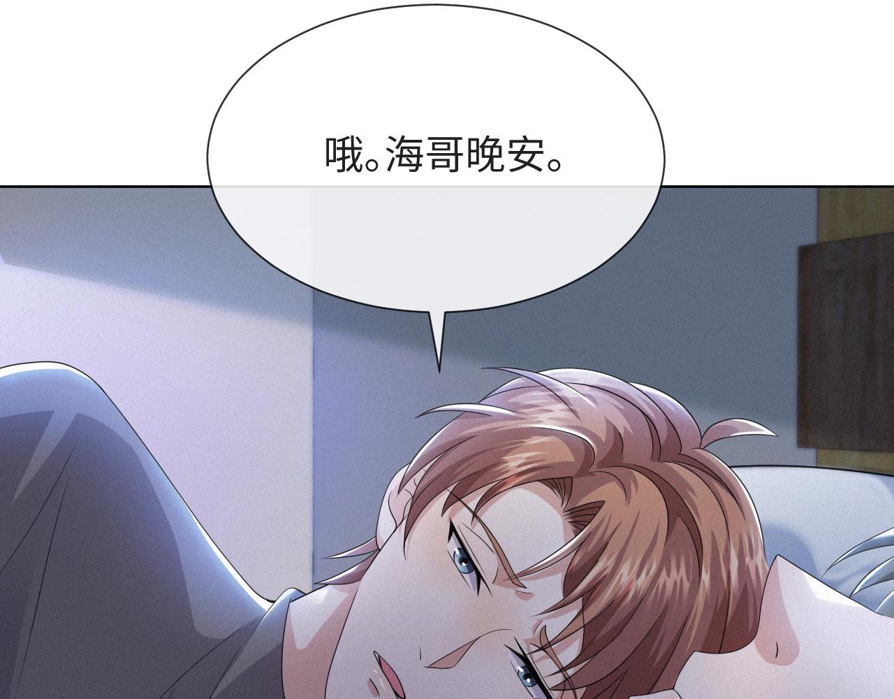 第48话 追妻有成效！24