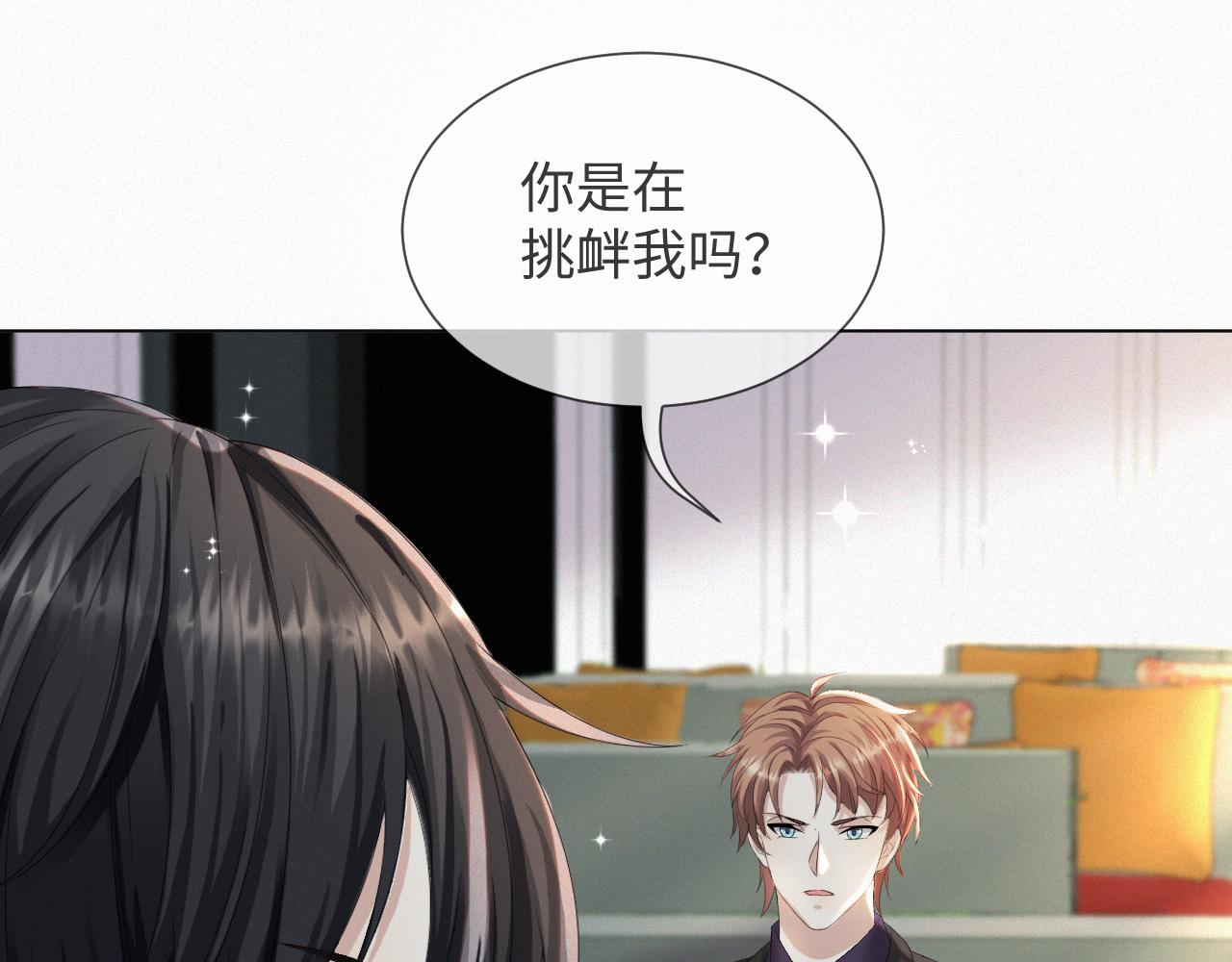 第39话 决不能和别人在一起111