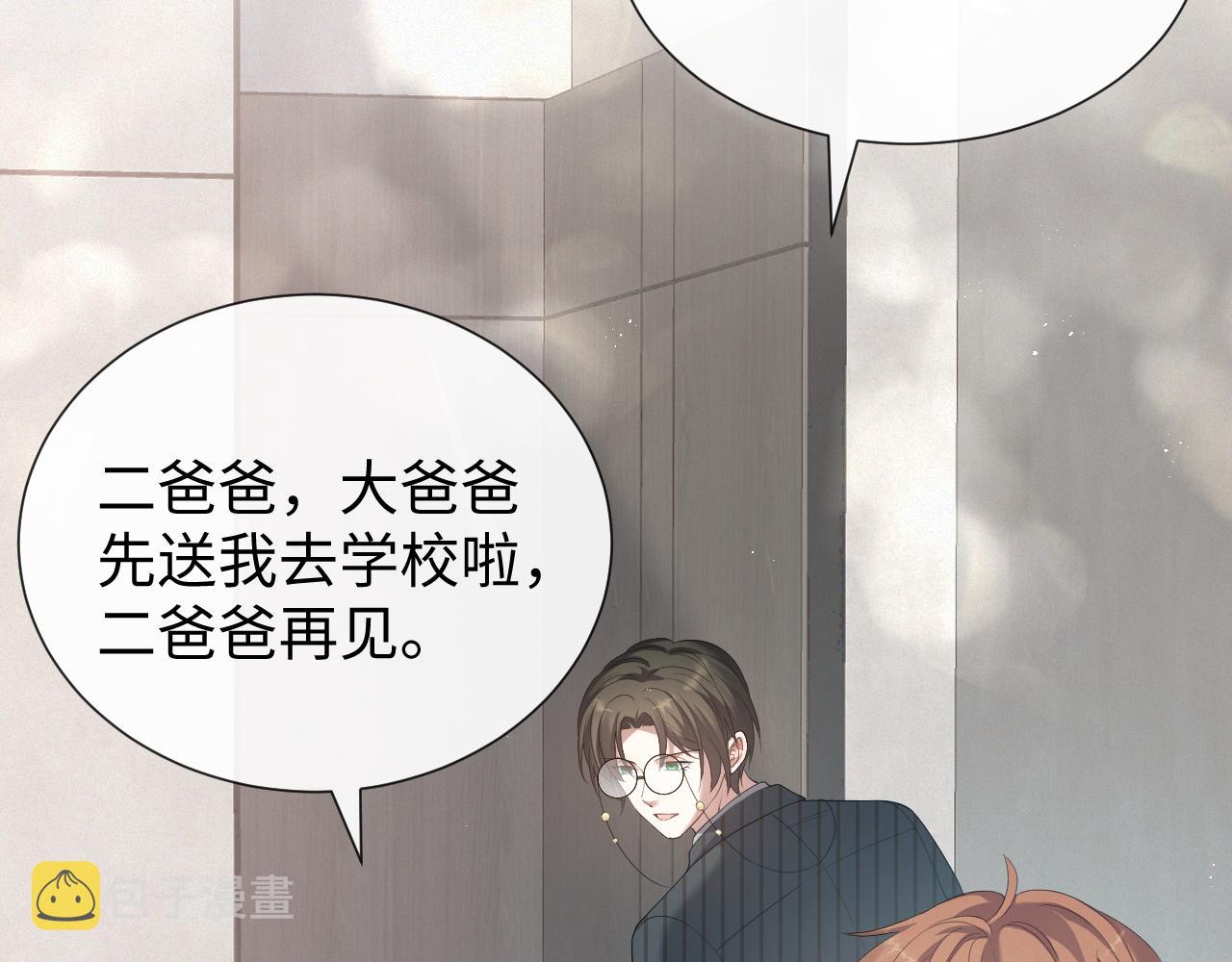 第17话 借位吻70