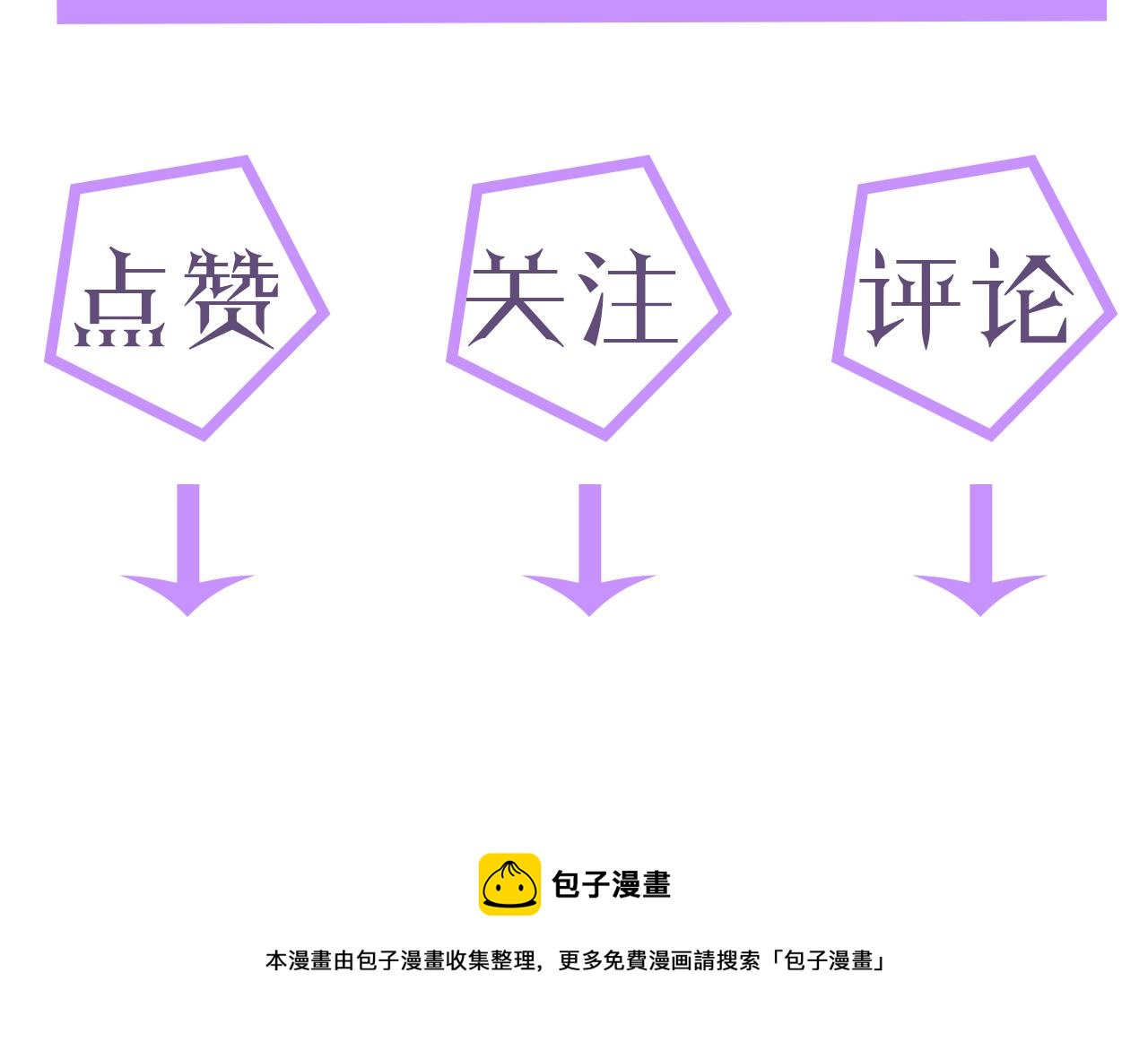 第16话 不愿放手110