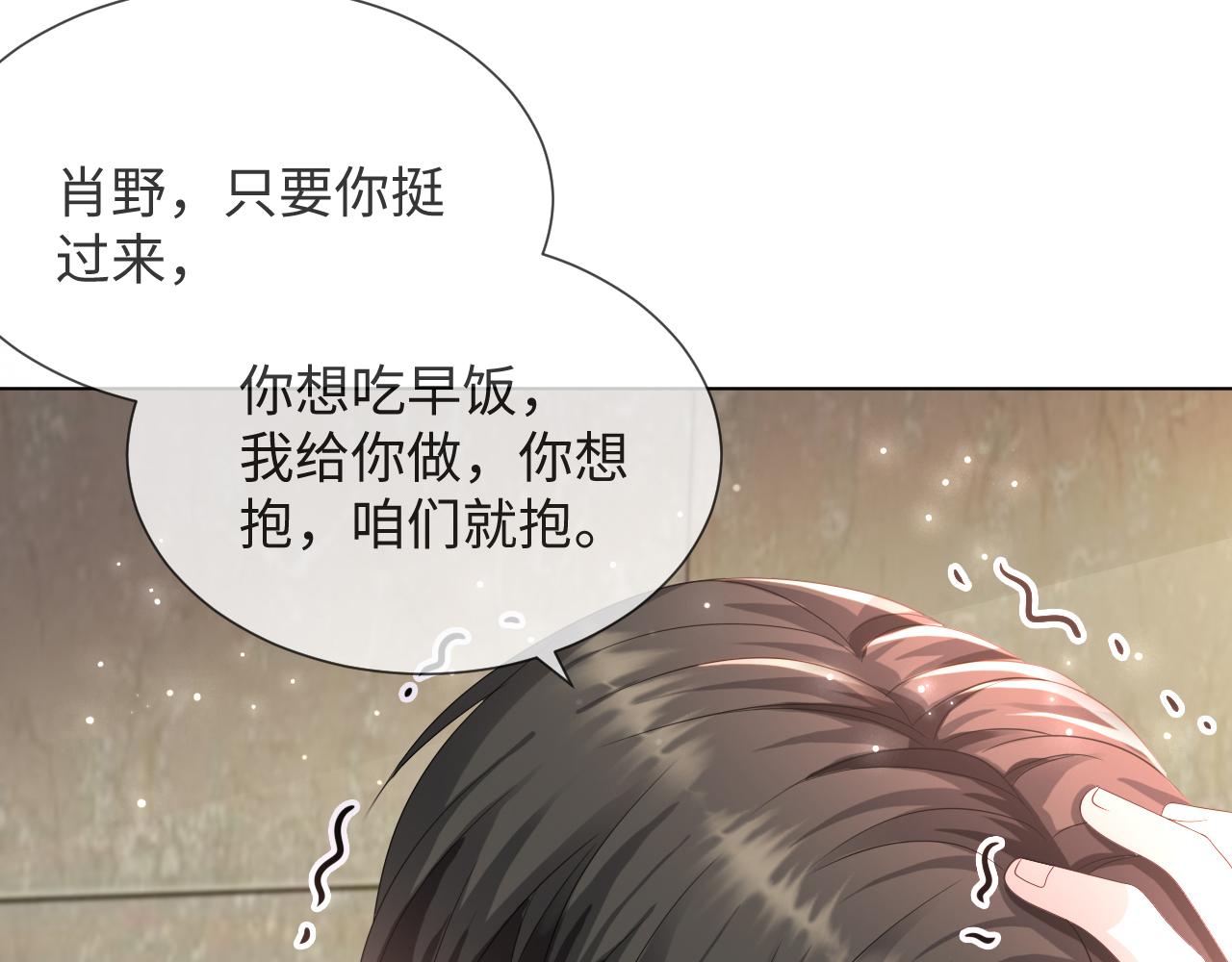第53话 别丢下我67