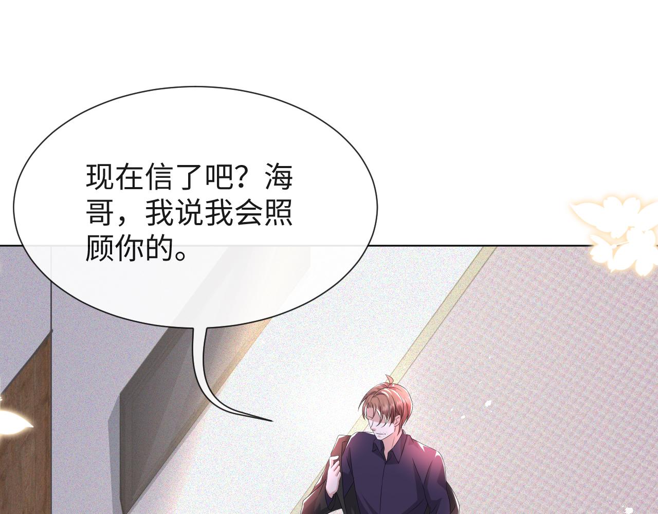 第43话 让我抱下你吧42