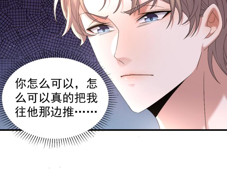 第9话 猝不及防的【惊喜】3