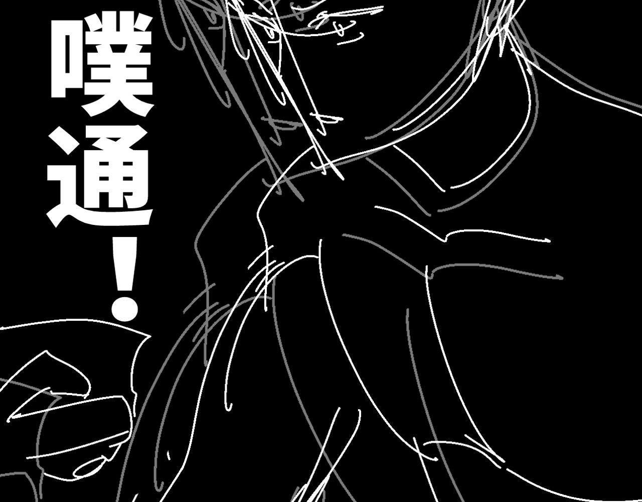 第45话 捣鬼的是你！117