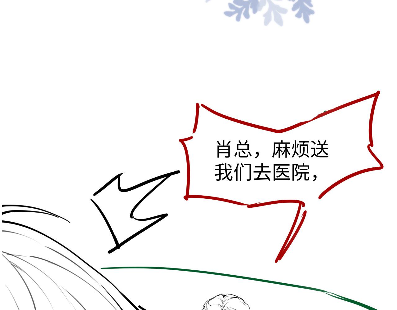第60话 我和某人不一样86
