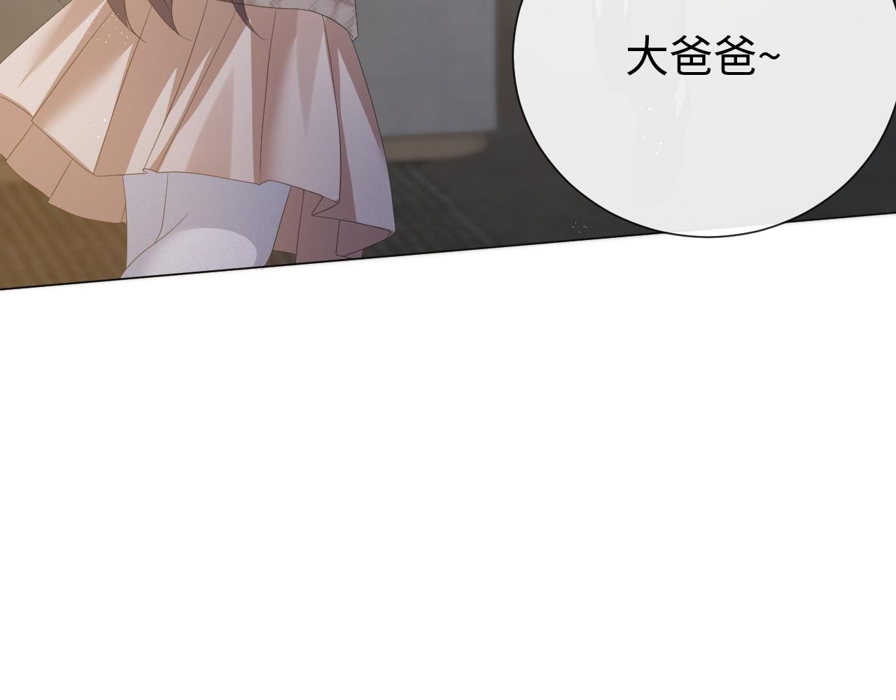 第17话 借位吻53