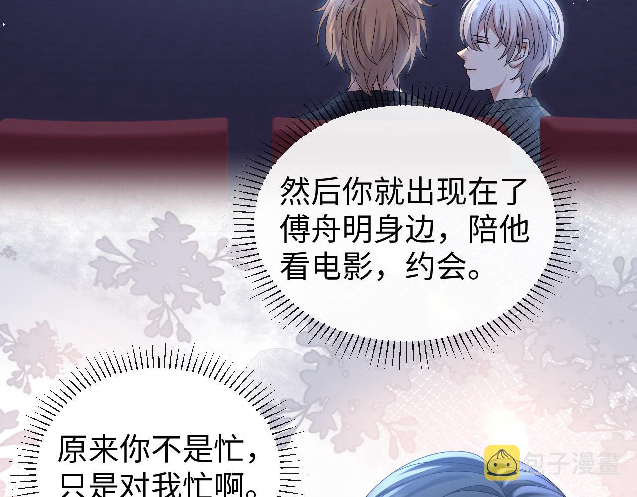 第31话 就这？还追人？46