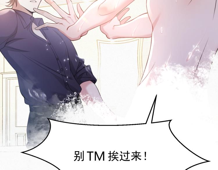 第3话 逢场作戏16