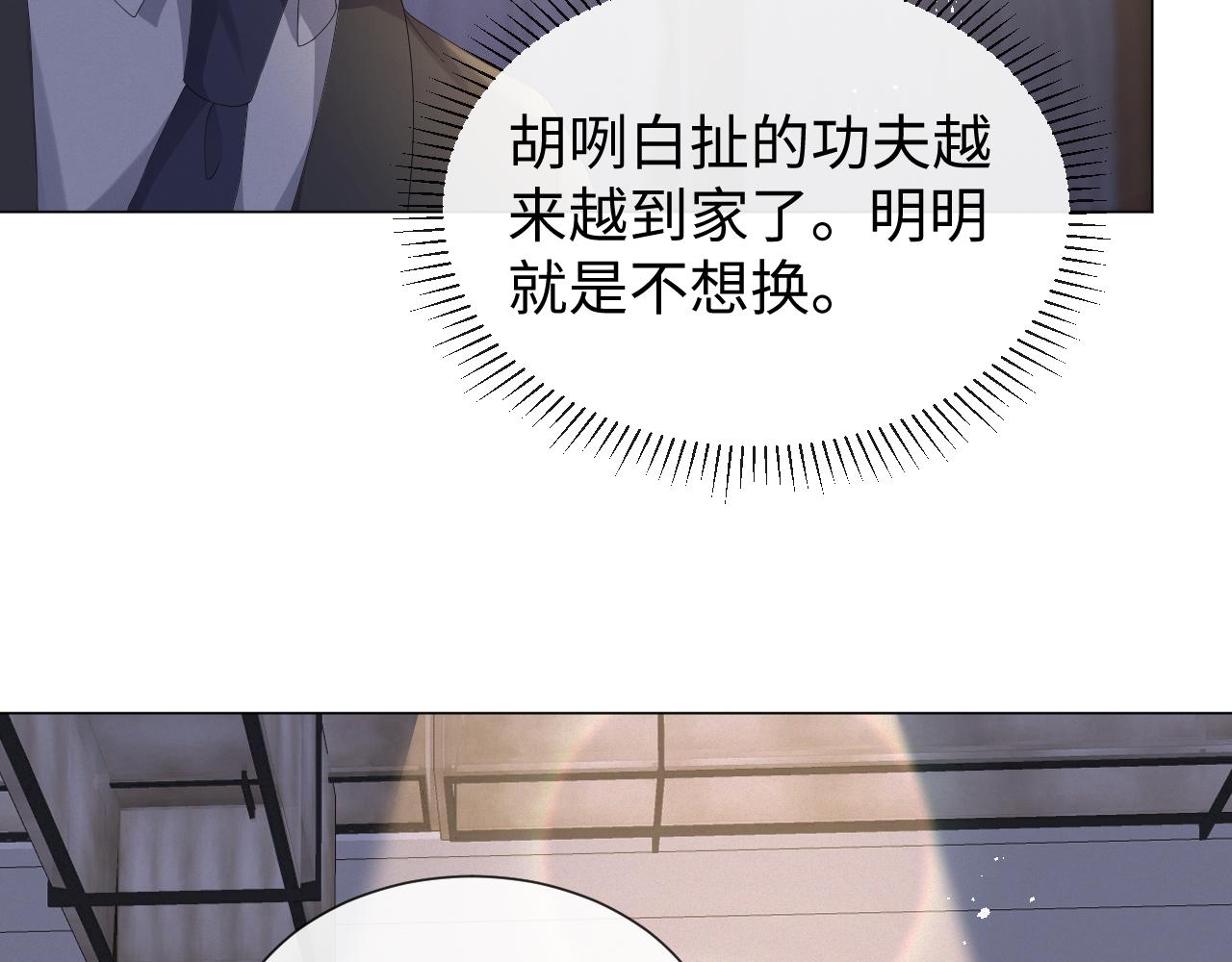 第26话 绝还是你绝37