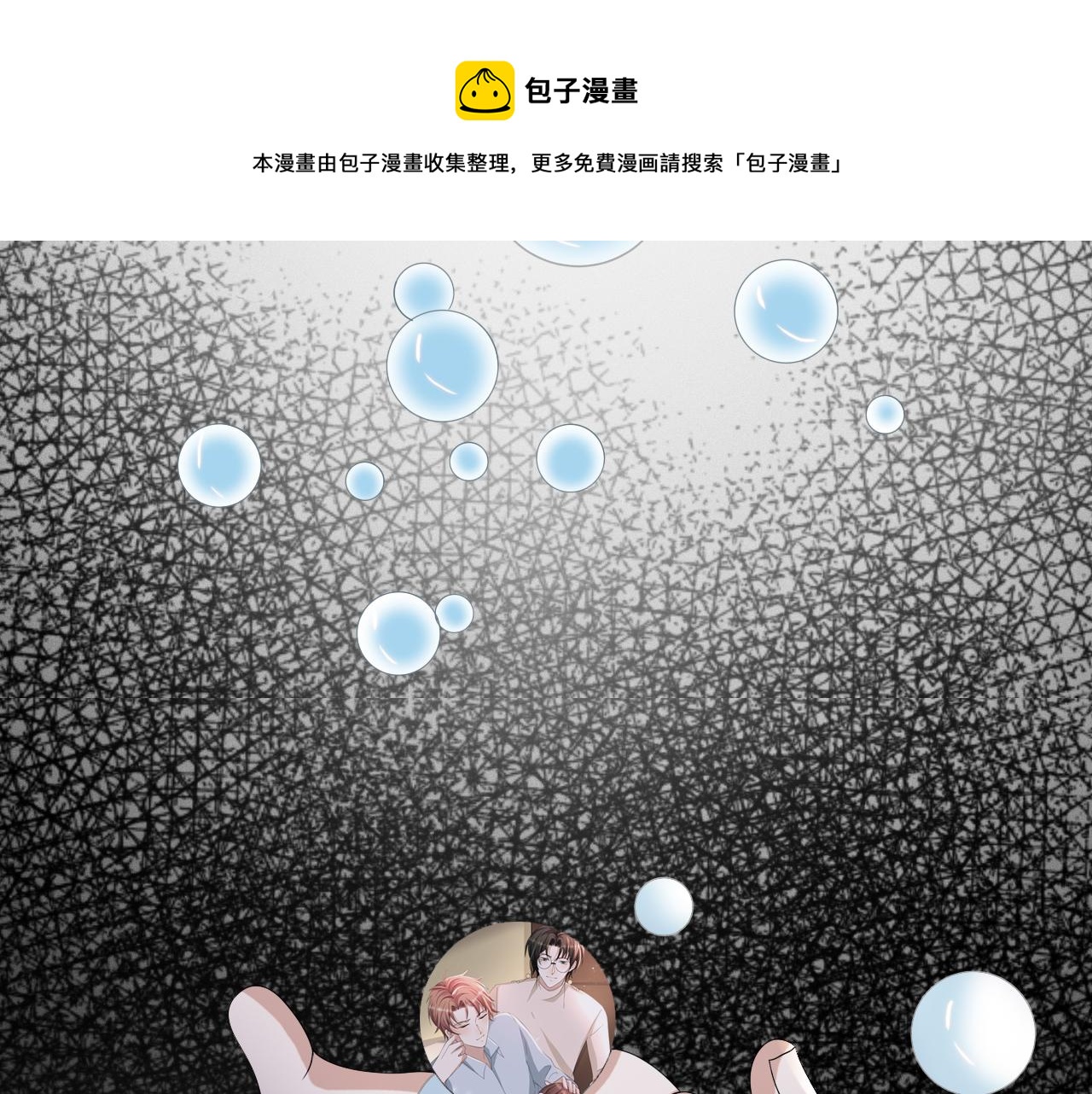 第54话 给你的信64