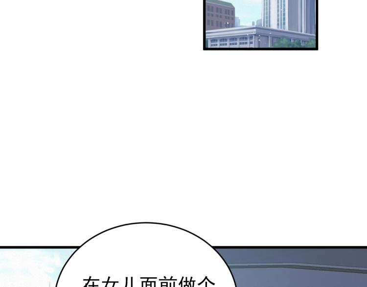 第3话 逢场作戏106
