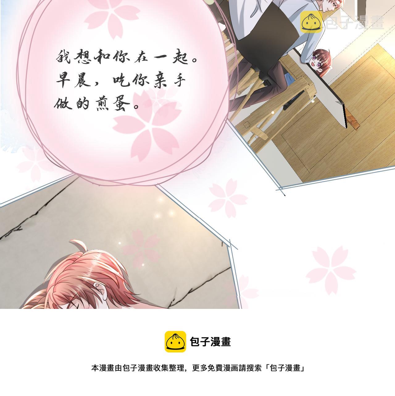 第54话 给你的信88
