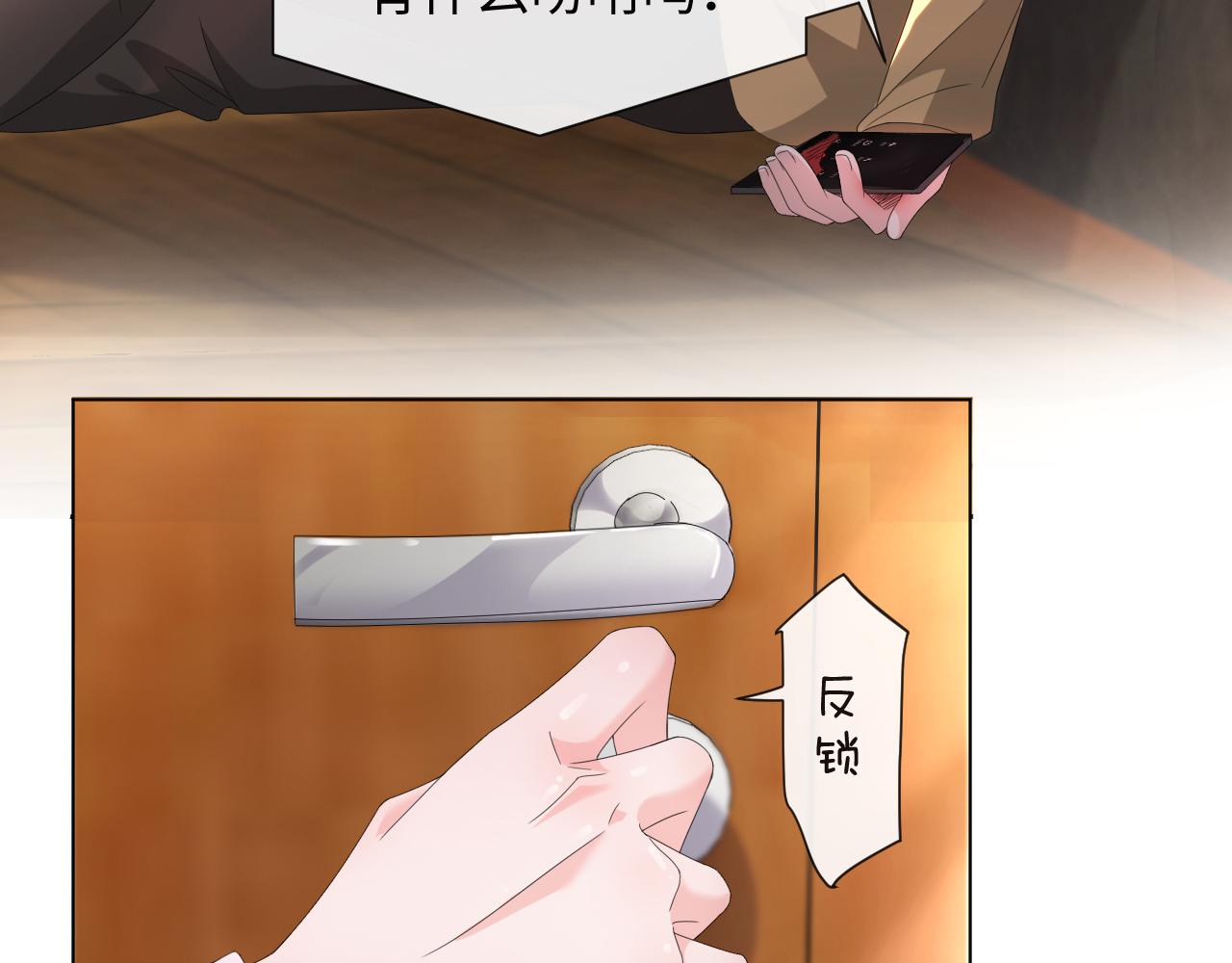 第46话 有人要迫害我？117