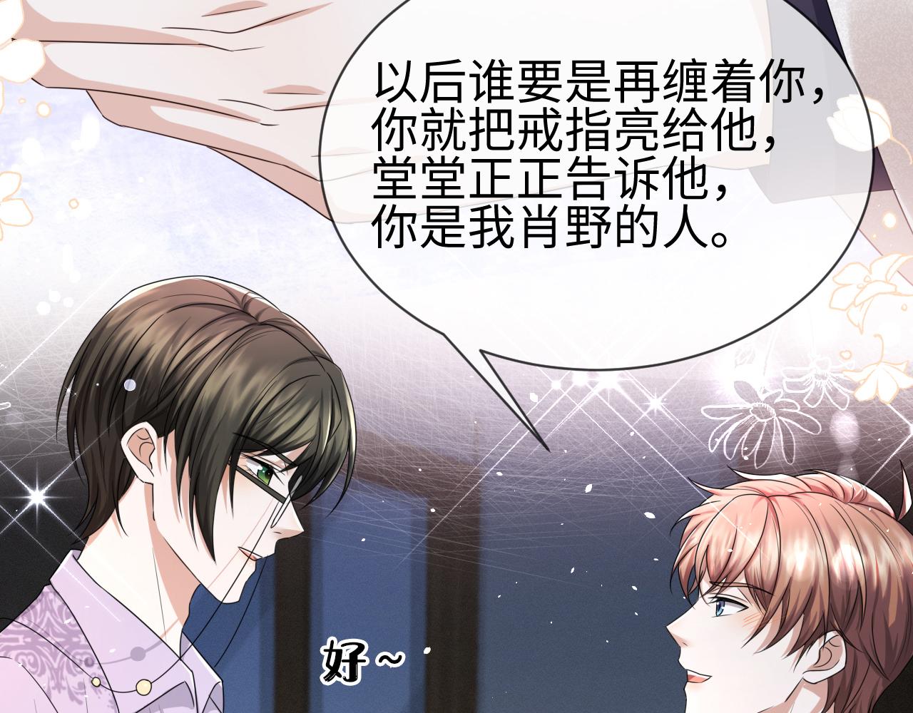 第67话 我愿意，我的狗子52