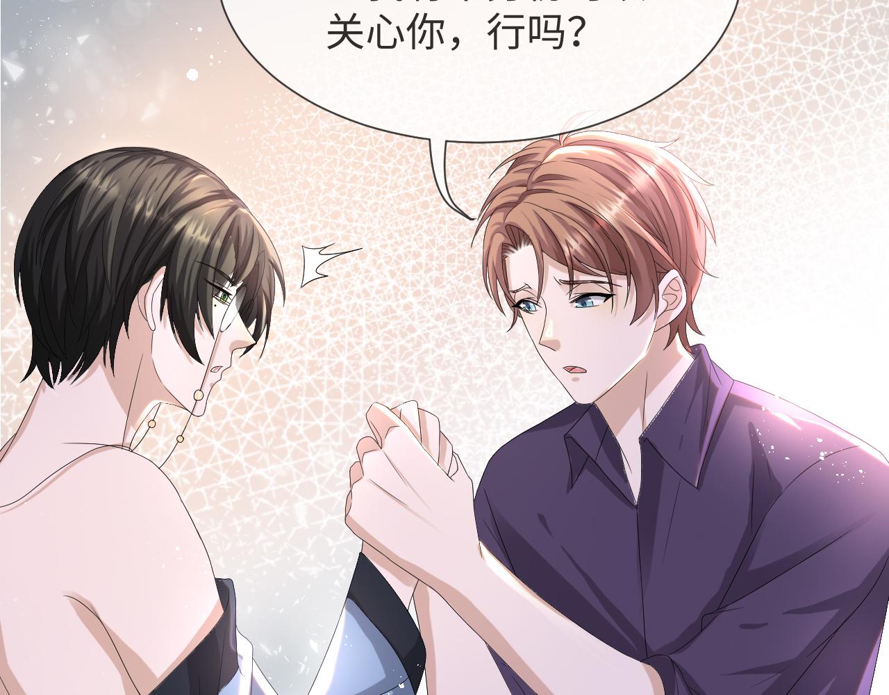 第41话 从朋友做起56