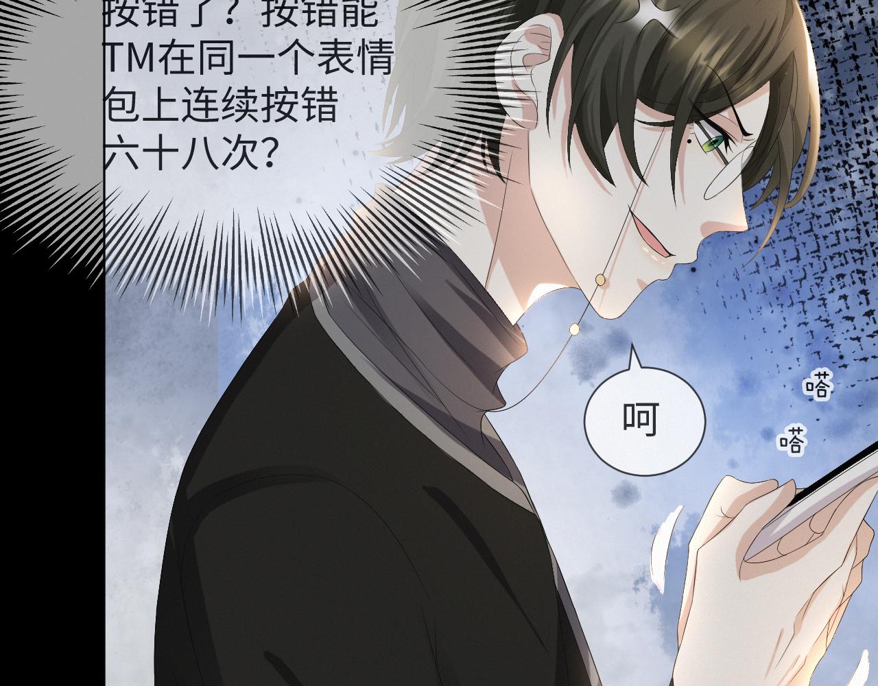 第39话 决不能和别人在一起70