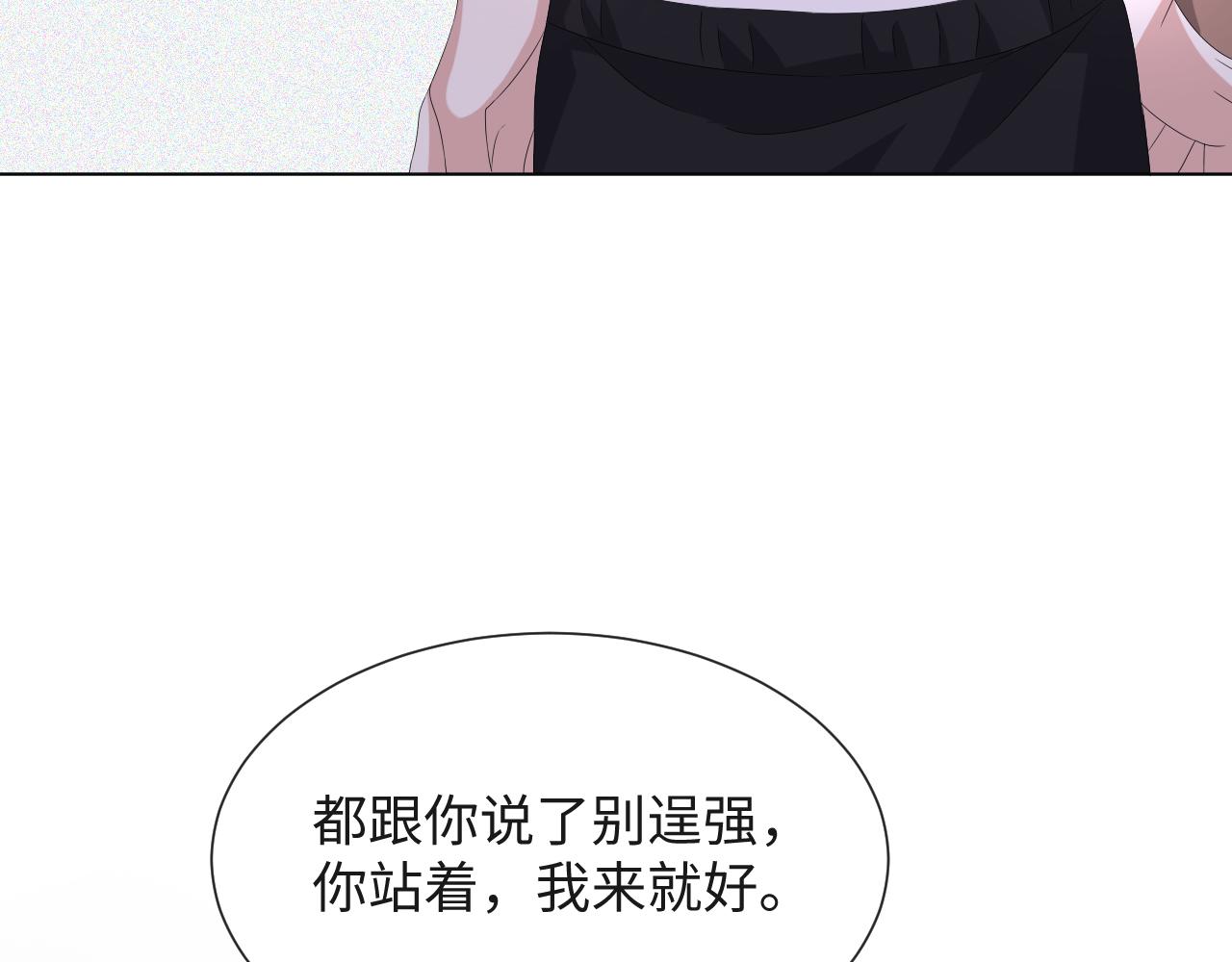 第43话 让我抱下你吧51