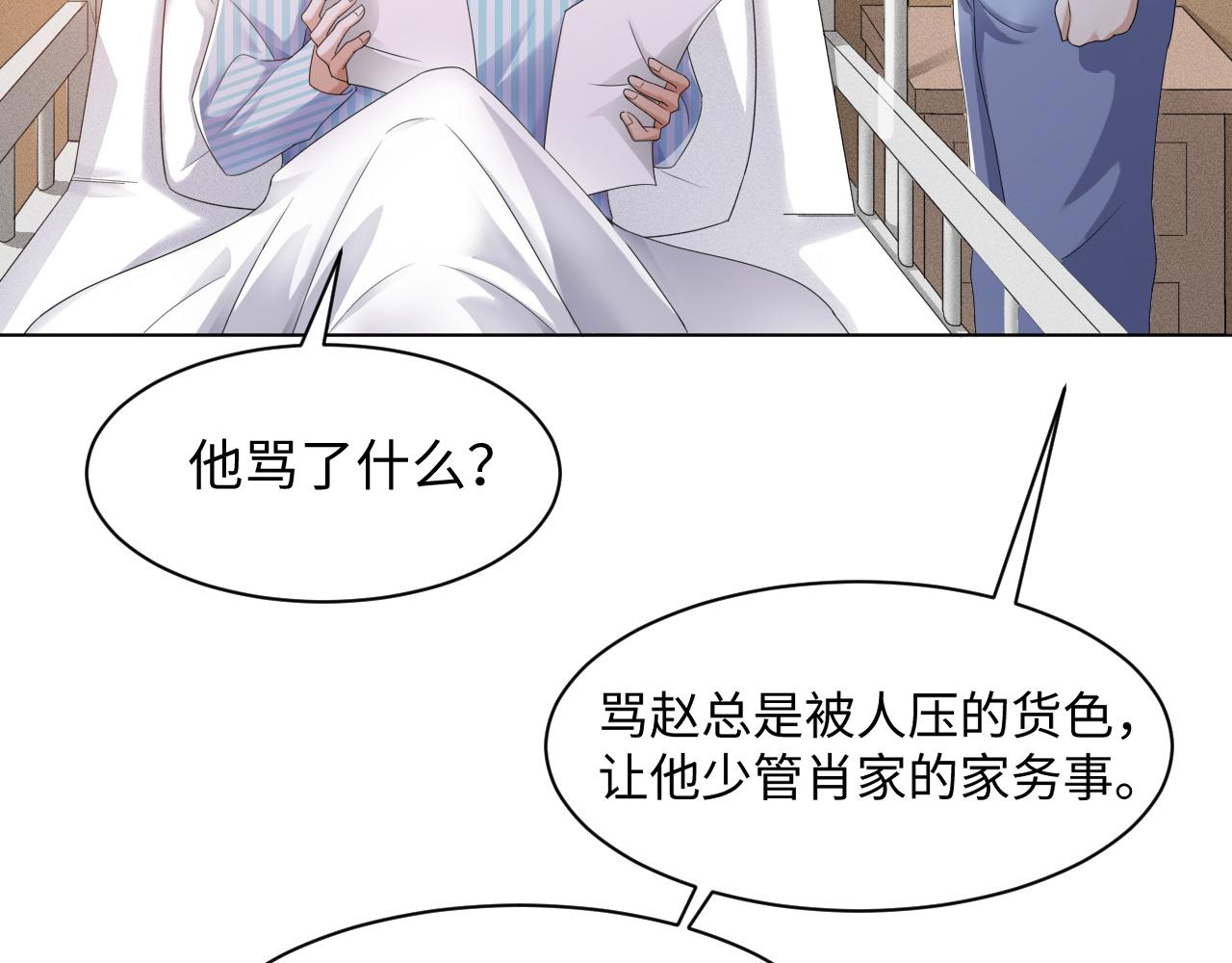 第56话  你还要我吗？61
