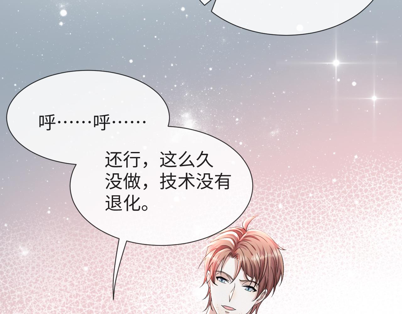 第44话 谁才是真心15