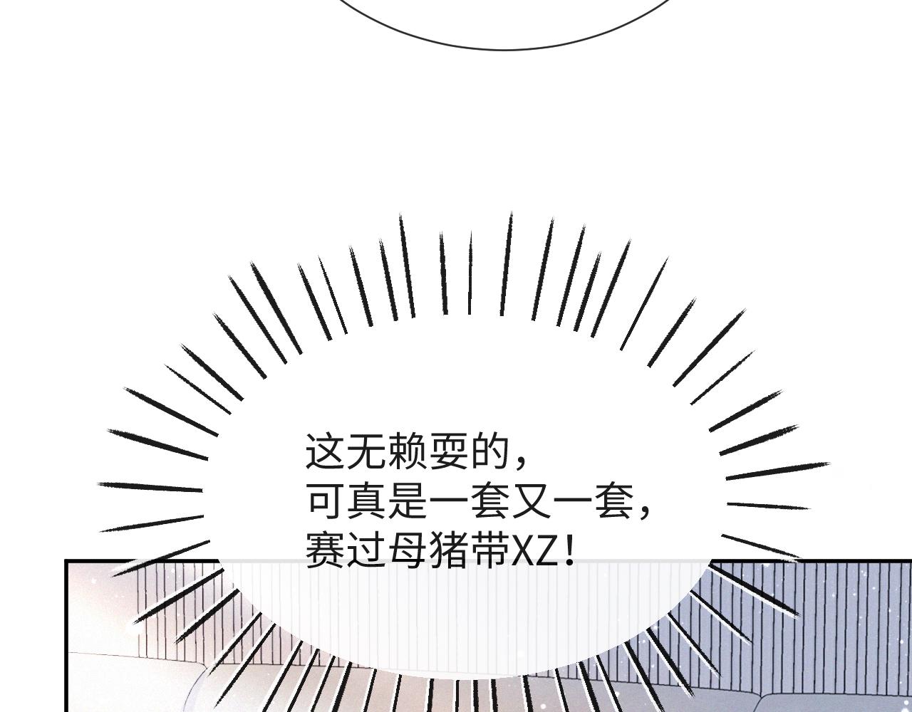 第36话 刷波好感81