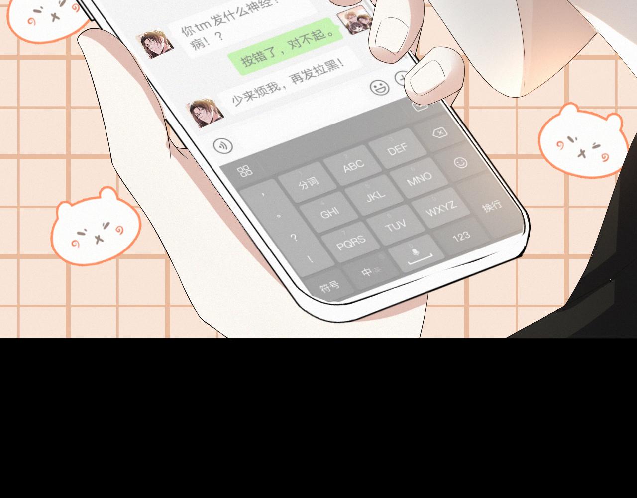 第39话 决不能和别人在一起73