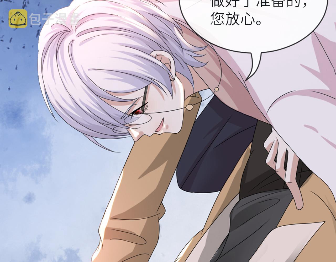 第46话 有人要迫害我？96