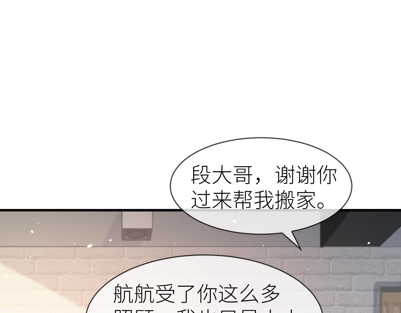 番外5 兄弟间大打出手25