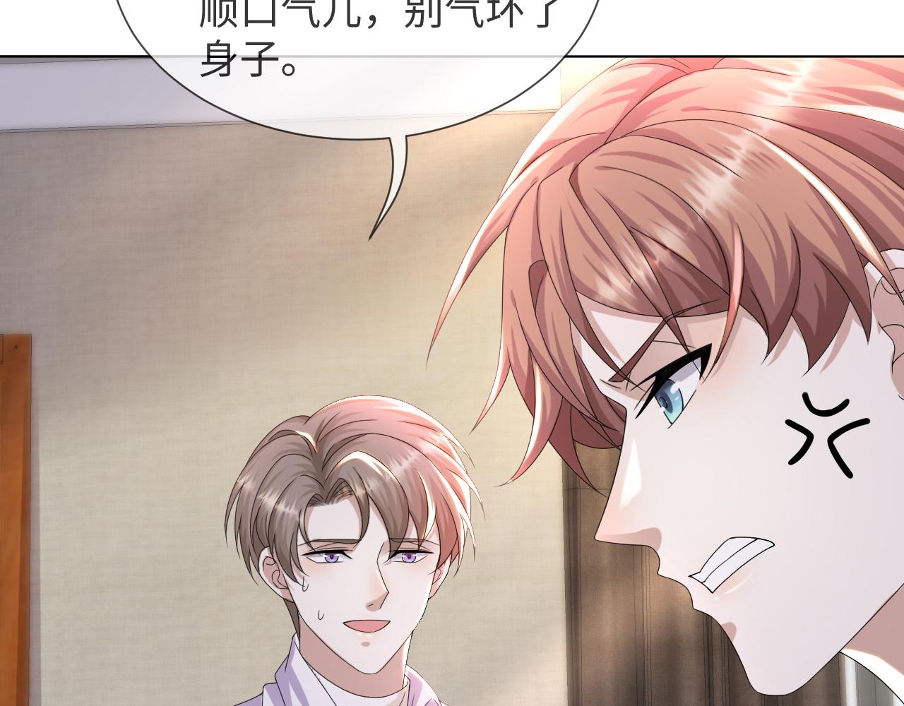 第46话 有人要迫害我？58