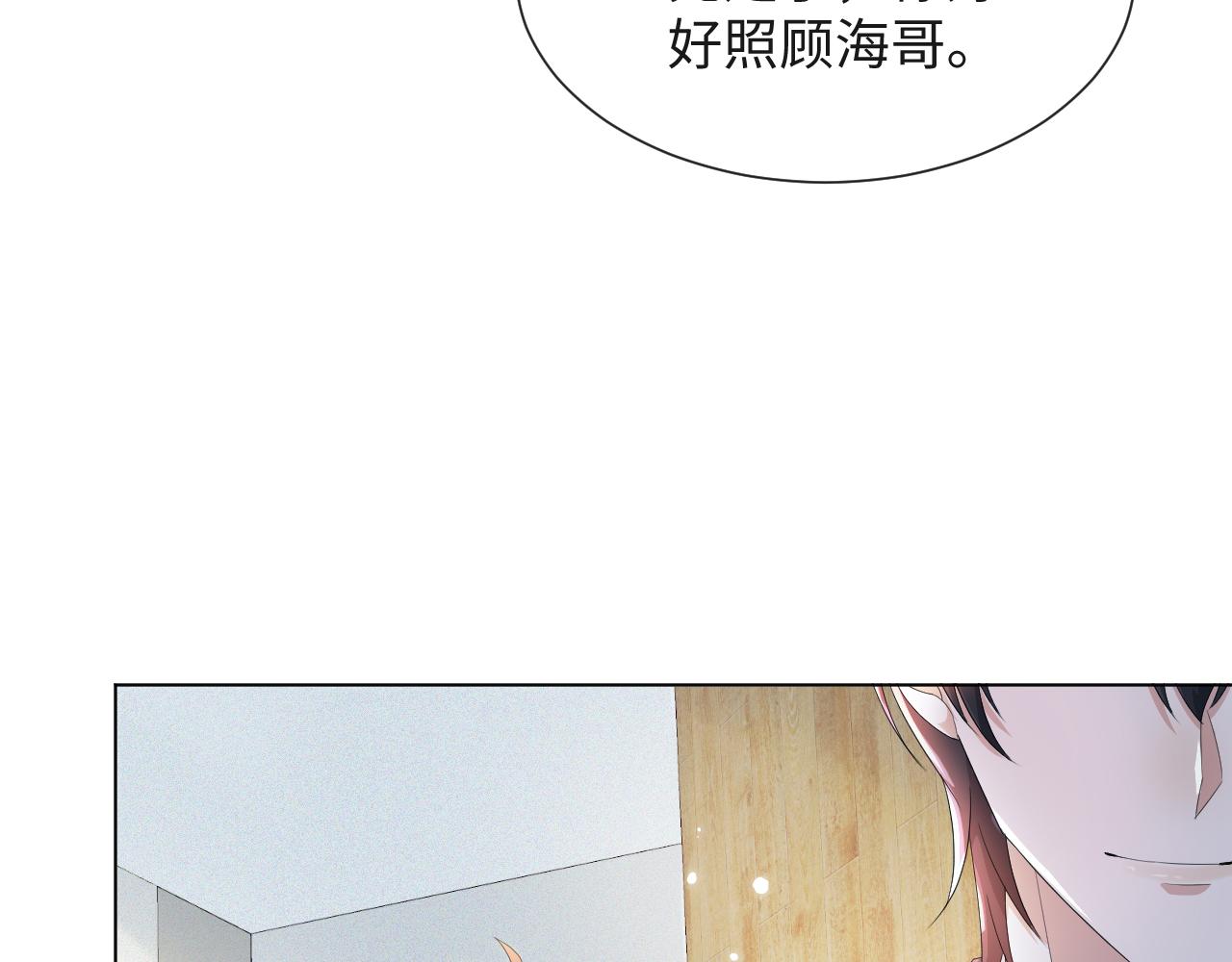 第42话 我要守护你96