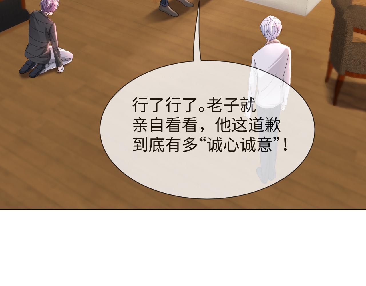 第46话 有人要迫害我？48