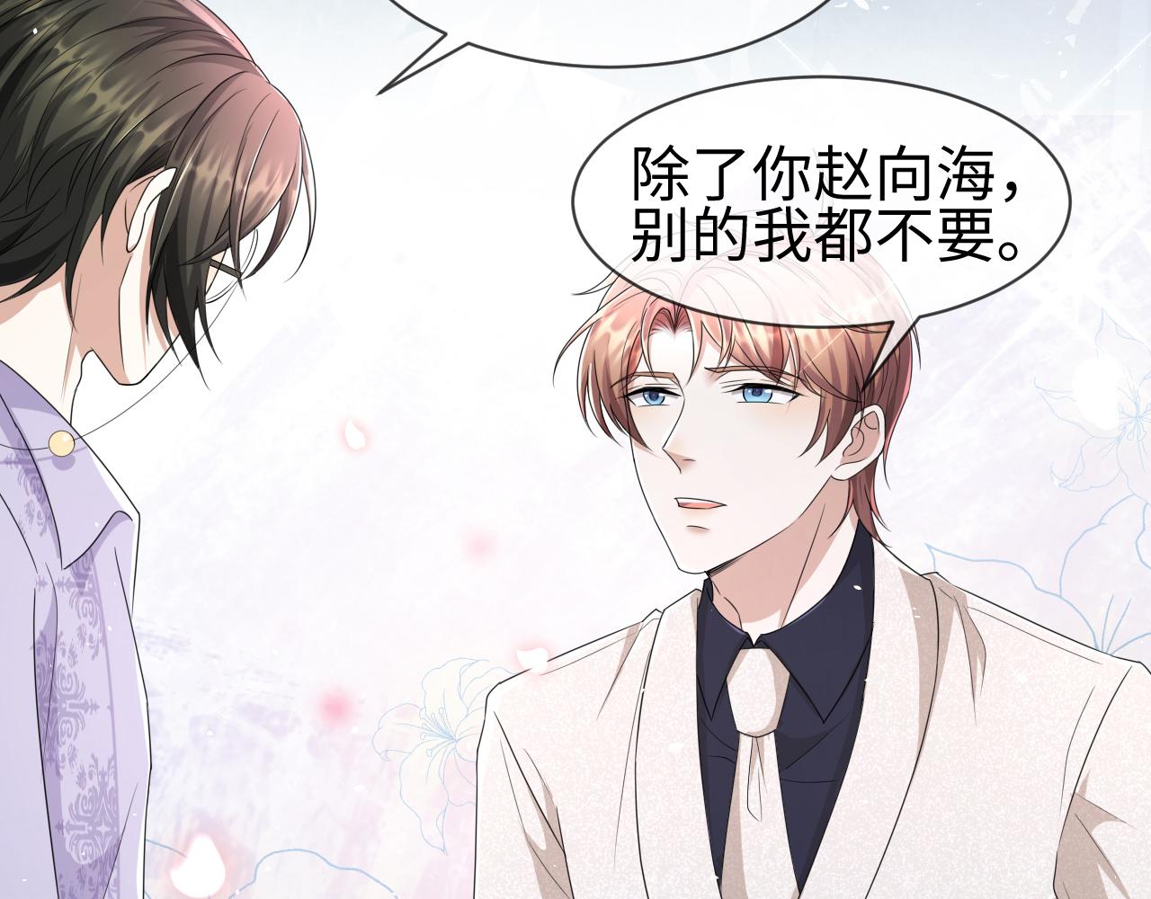 第67话 我愿意，我的狗子42