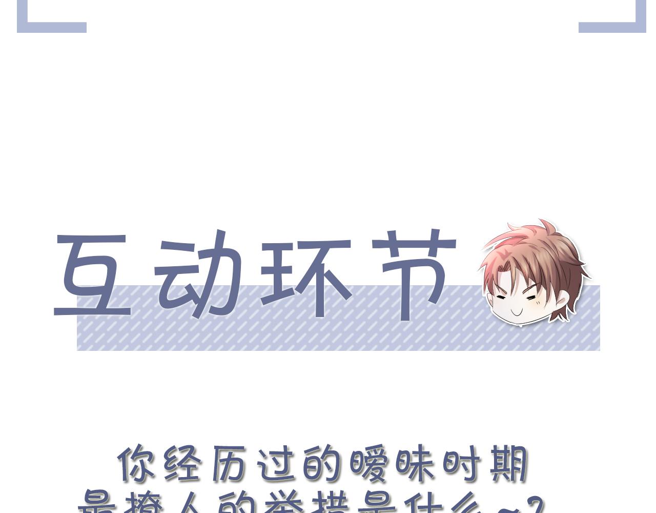 番外6 爱意翻涌78
