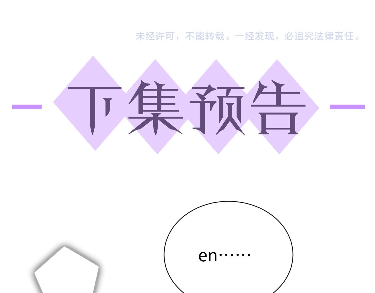 第40话 短暂性胜利111