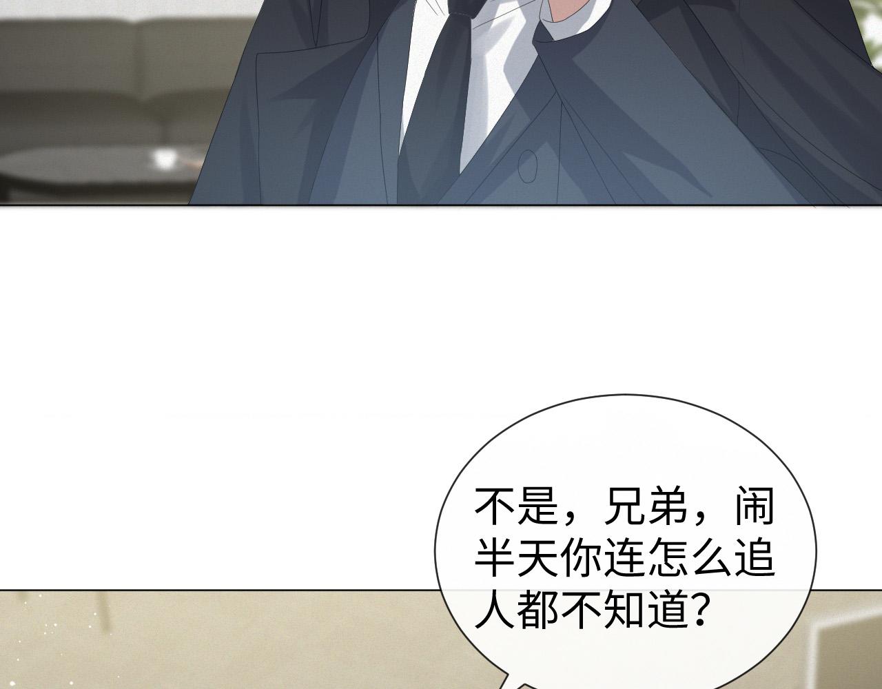 第30话 开启追妻之路48