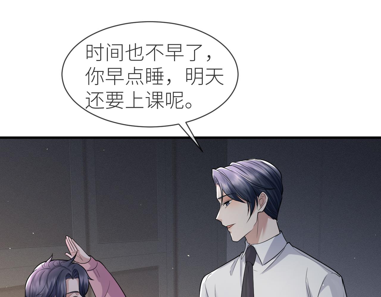 番外11 完结篇·HE惹！21