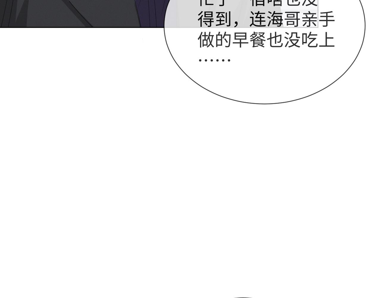 第37话 解锁追妻成就！99
