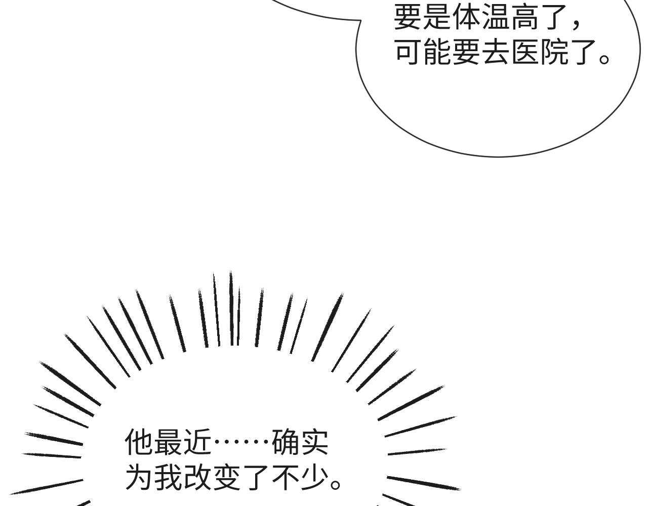 第36话 刷波好感65