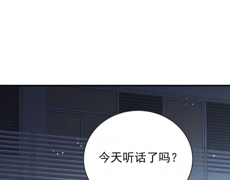 第2话 铁心要分手！50