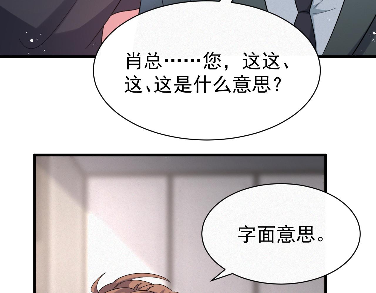 第6话 渣男的下场61