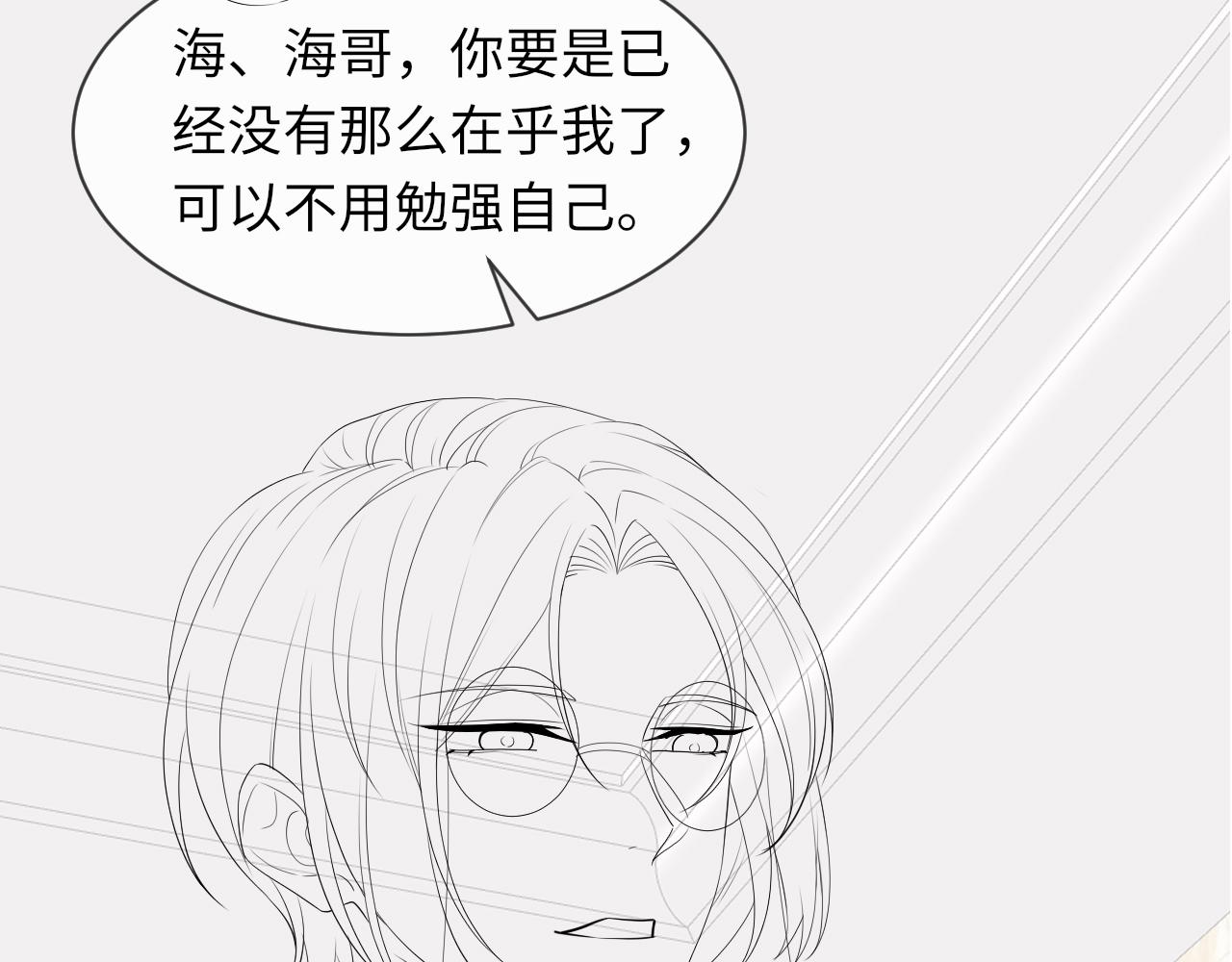 第61话 你这么放心我吗？96