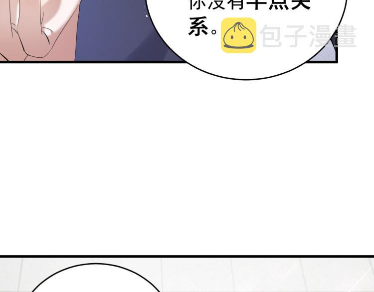 第5话 找男人谁不会？49
