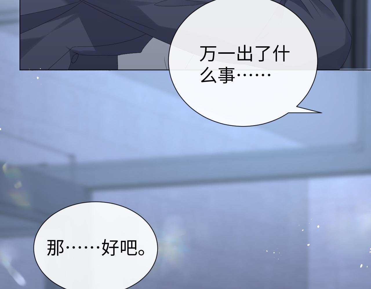 第28话 醉后变小狗25