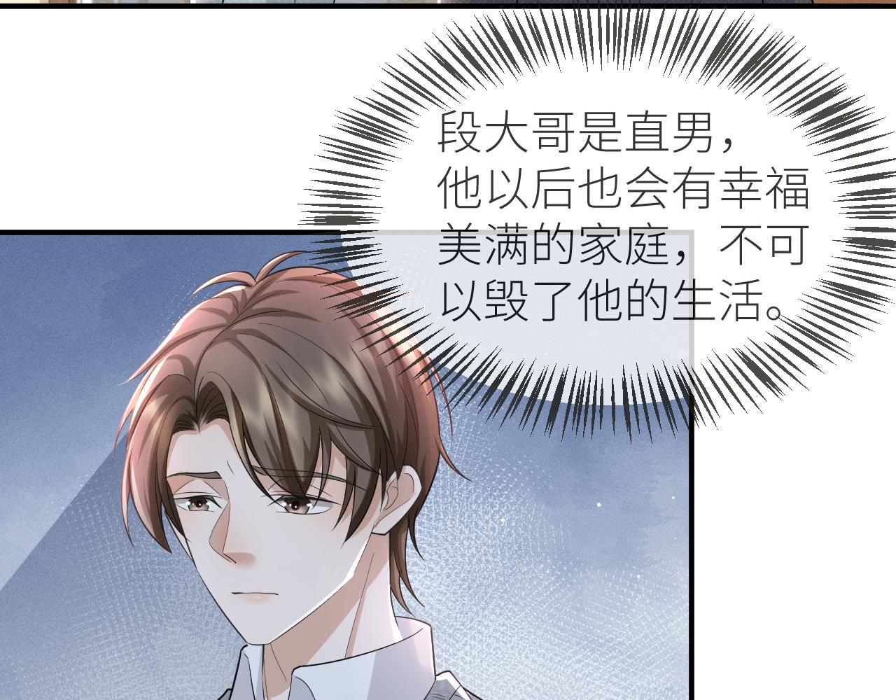 番外7 暧昧升级47