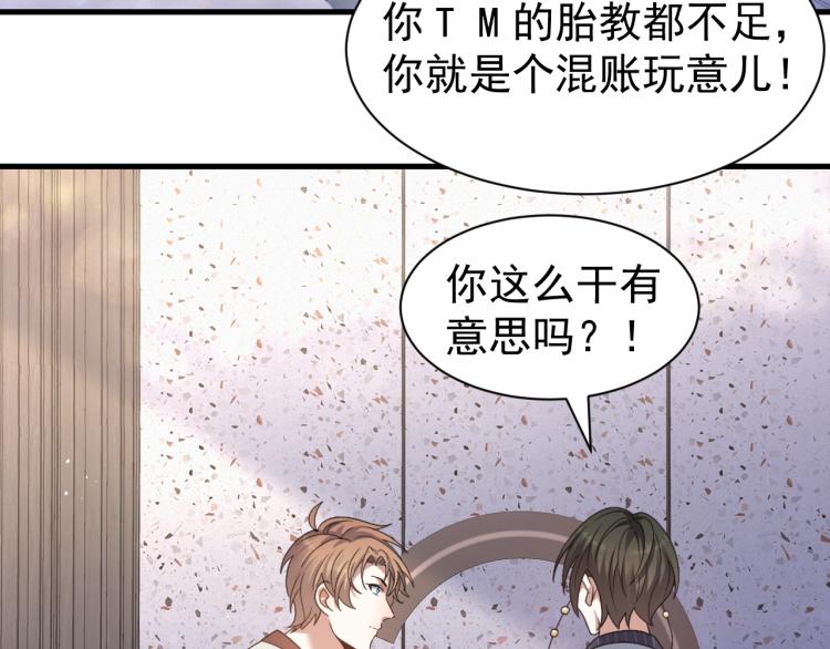 第8话 小学鸡式挑衅75