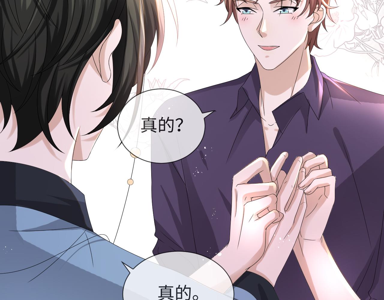 第41话 从朋友做起67