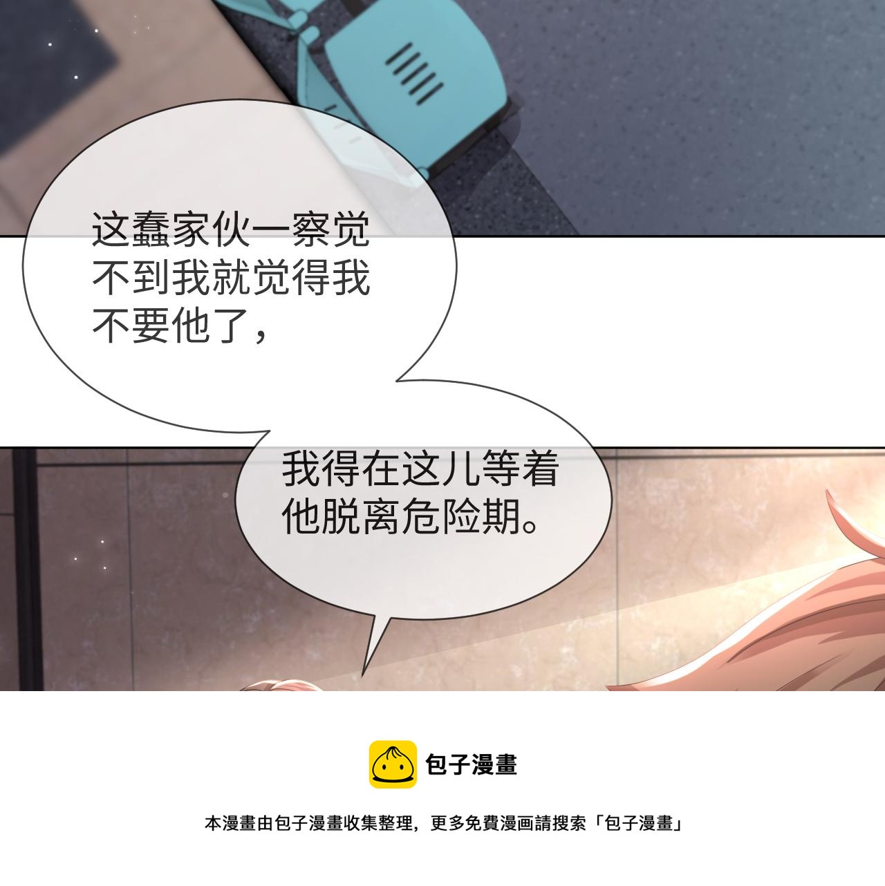 第53话 别丢下我84