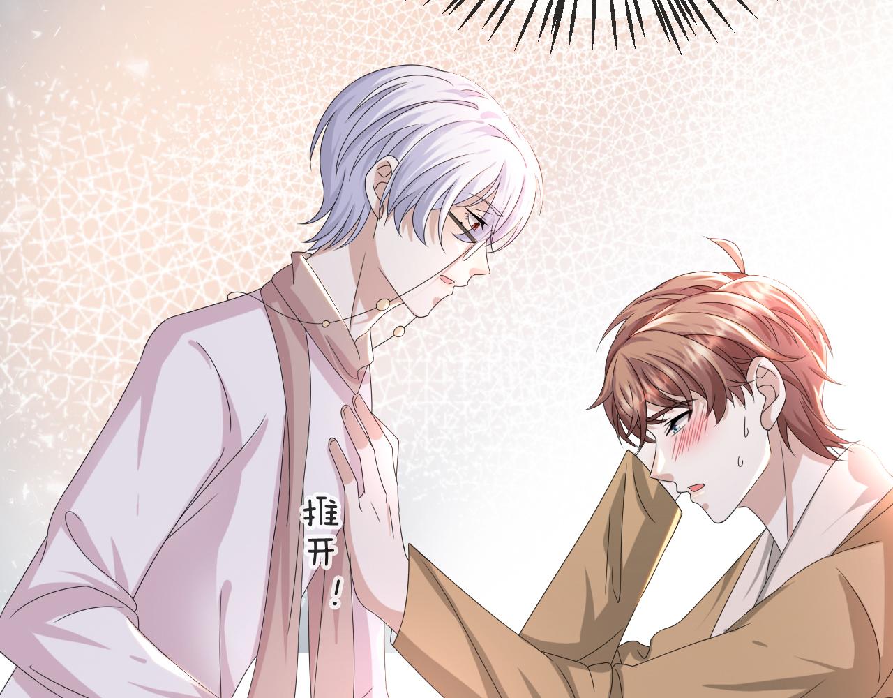第46话 有人要迫害我？87
