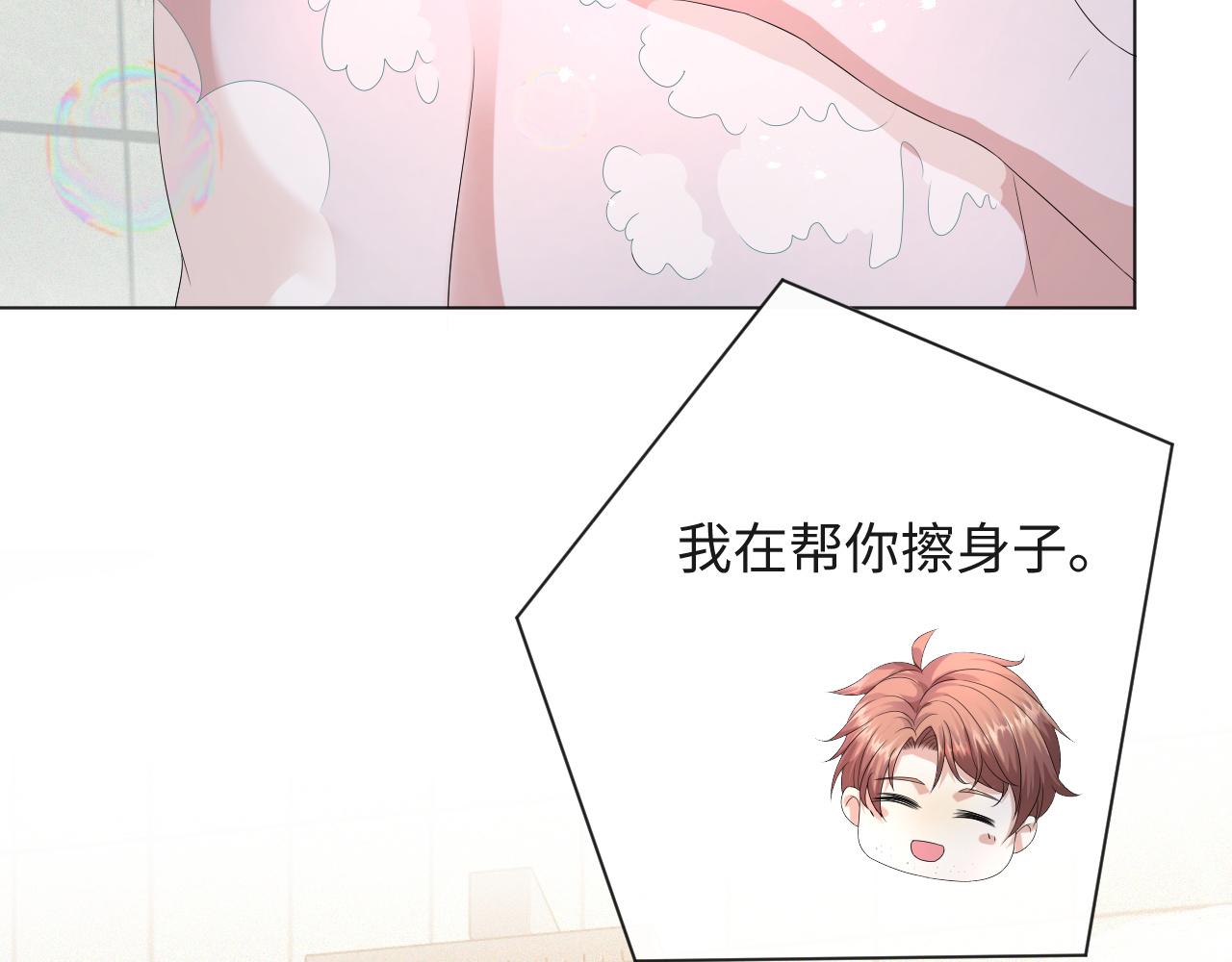 第43话 让我抱下你吧71